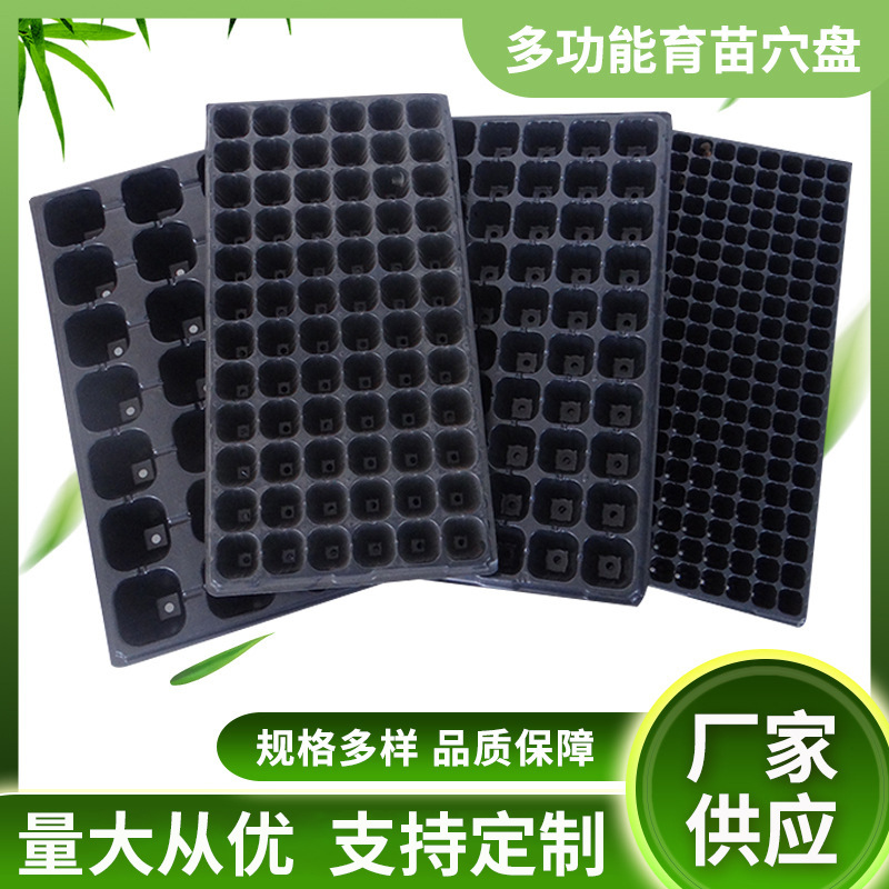 Multi-cell propagation tray for horticulture plug tray systems
