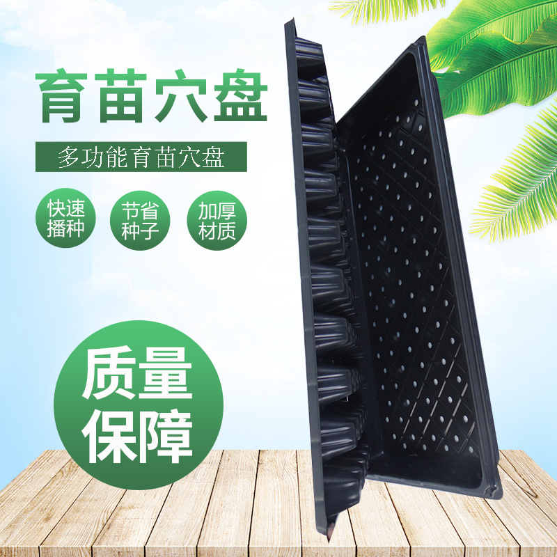 Commercial agricultural seedling tray for bulk nursery trays